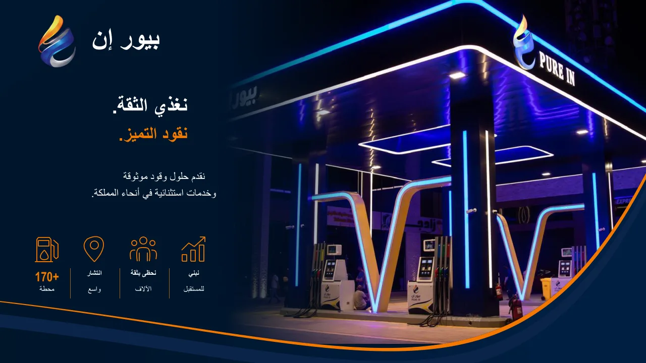 الملف التعريفي - شريحة 1